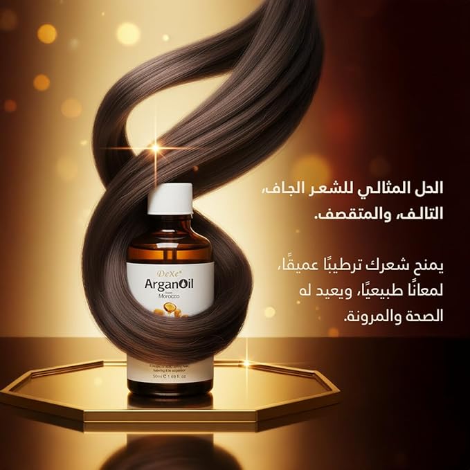 Dexe Argan Oil of Morocco - 50ml - Nourish and Smooth Hair